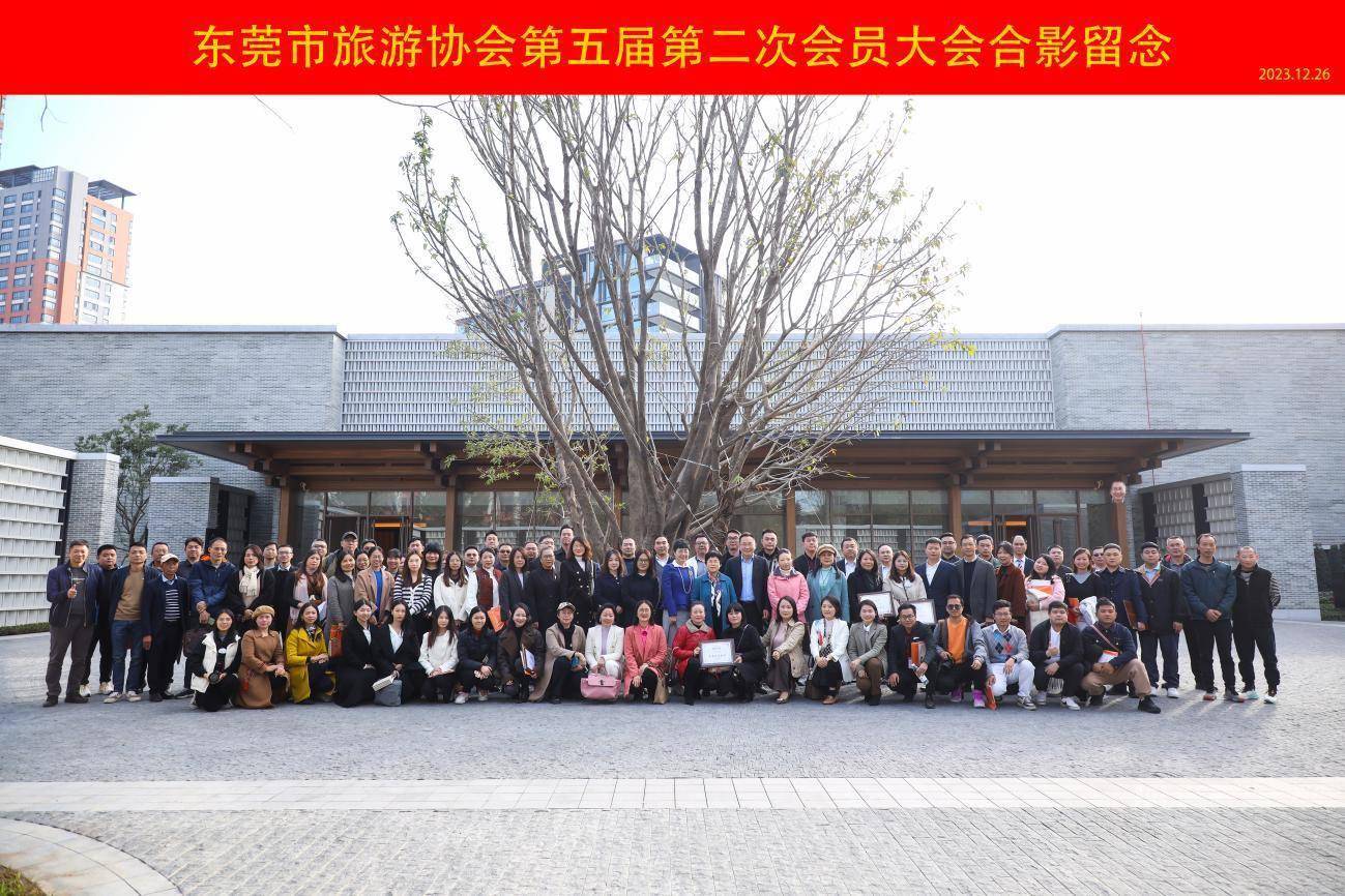 为文旅事业发展注入新活力！东莞市旅游协会这样干