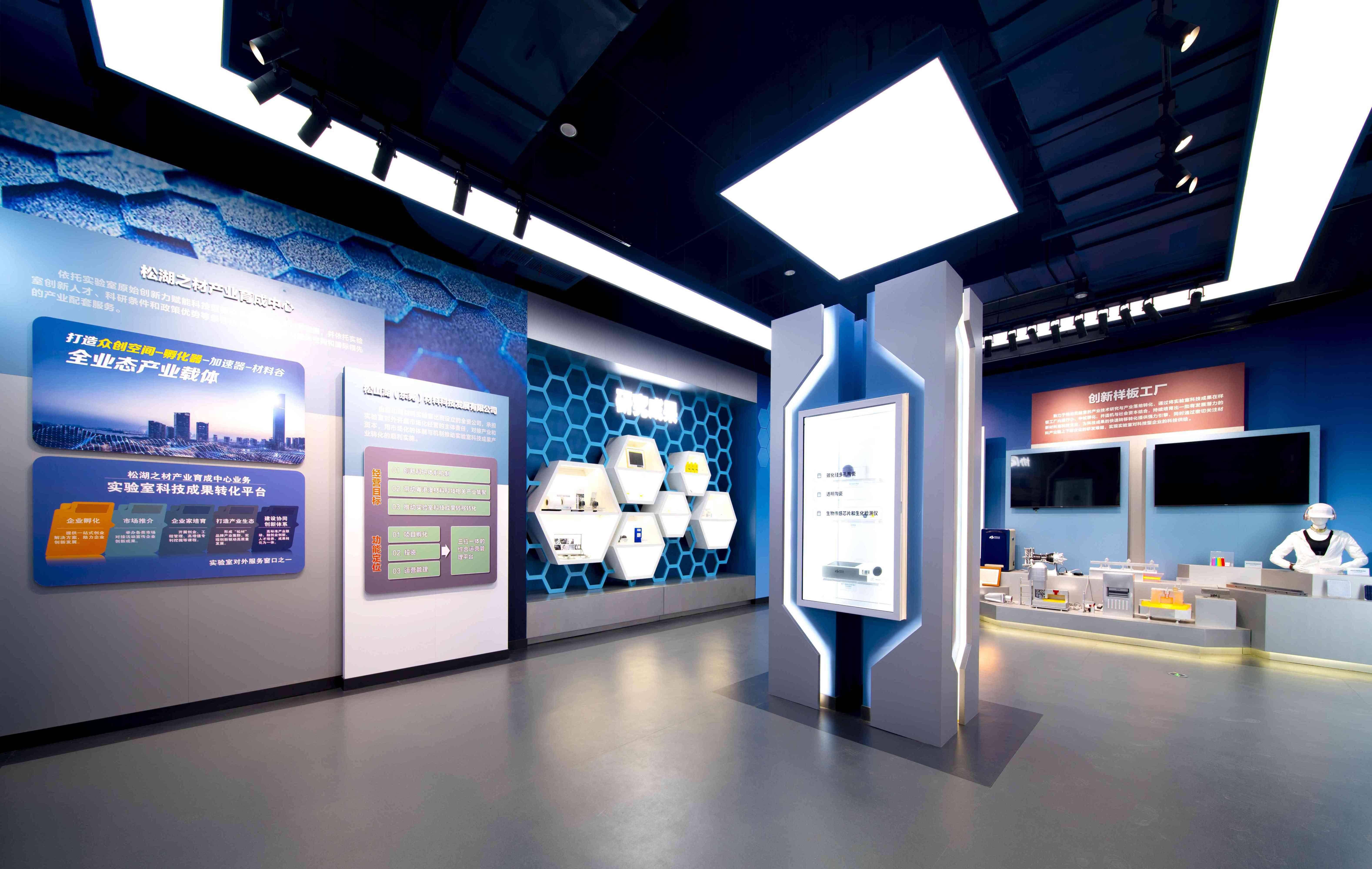 松山湖材料博物馆入选东莞市产业工人思想政治工作示范点_科普_科学
