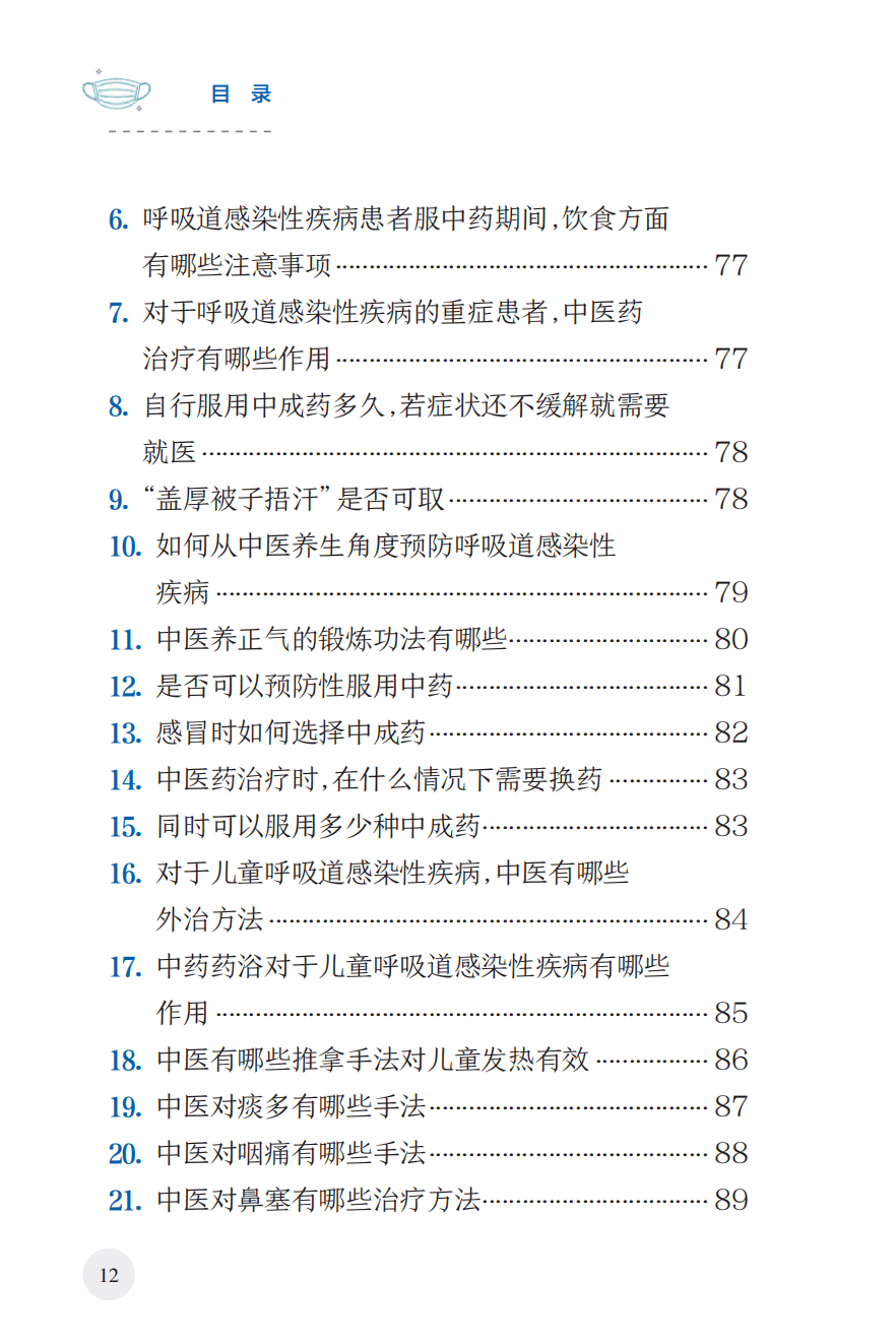 圖解→健康生活方式核心要點→河南新版預防接種證常見問題→河南省