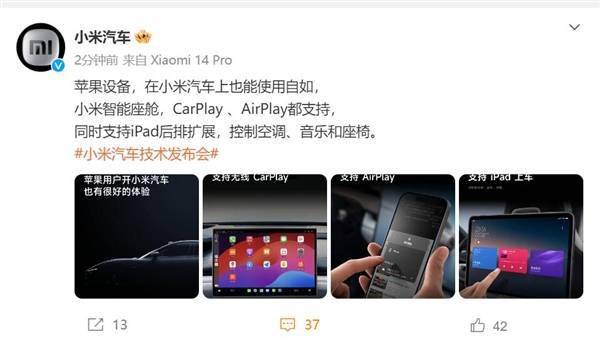 小米汽车无缝支持iPad 网友点赞:格局打开(图2) 小米汽车无缝支持iPad 网友点赞:格局打开(图2)