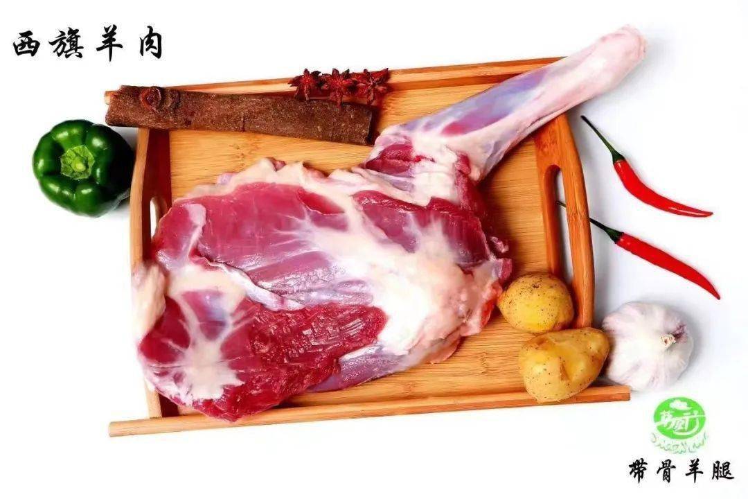 "西旗羊肉"成牧民致富"金"招牌_标志_产品_保护