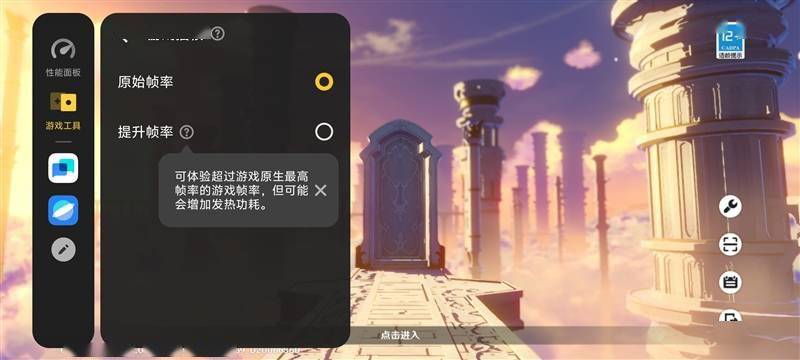 双芯加持突破原生限制 带来144帧极致游戏体验！iQOO Neo9评测(图13)