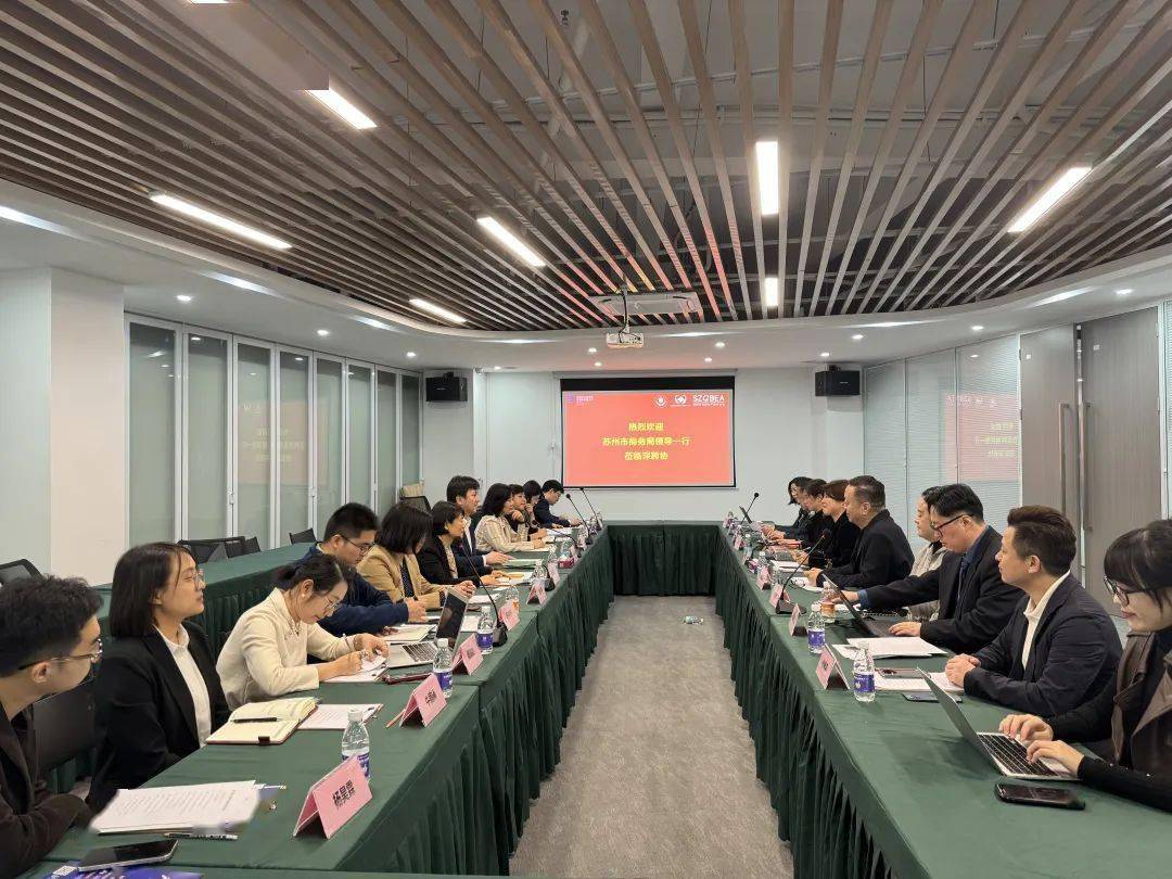 苏州市商务局领导一行到访深跨协,共谋跨境电商新篇章
