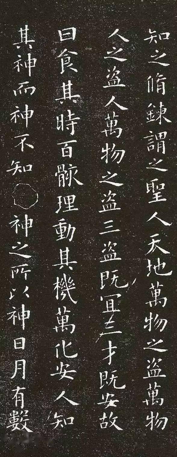 歐陽詢這件小楷,真美!_書法_楷書_古籍