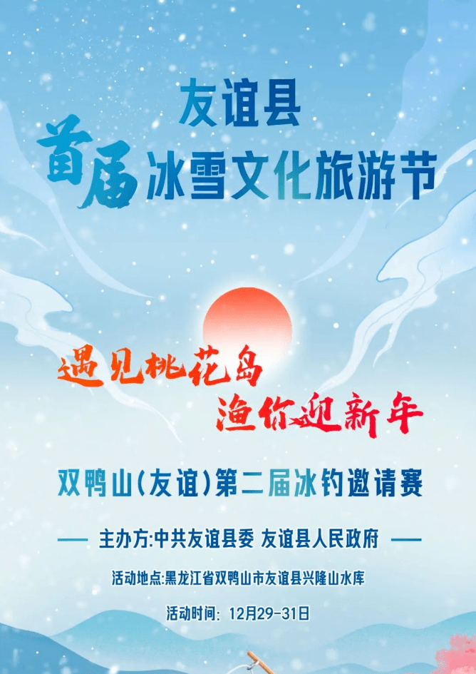 哈爾濱_冰雪_牡丹江