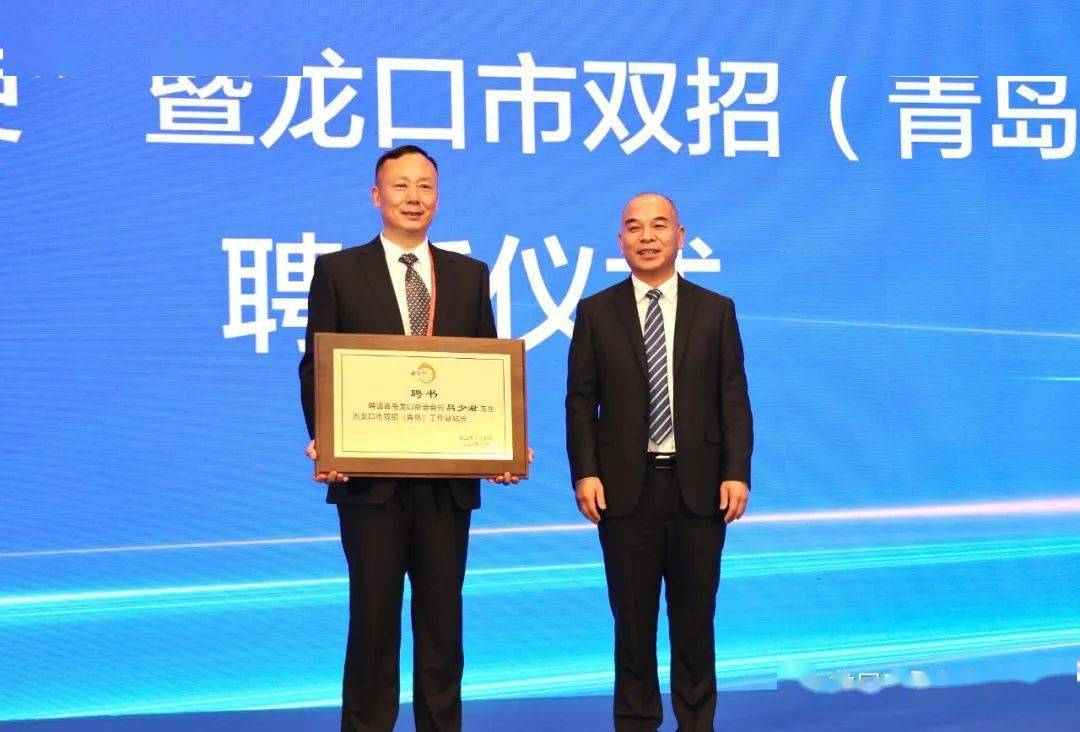 大使"聘书▲向"友好共建合作商会"授牌观看城市宣传片后,龙口市委常委