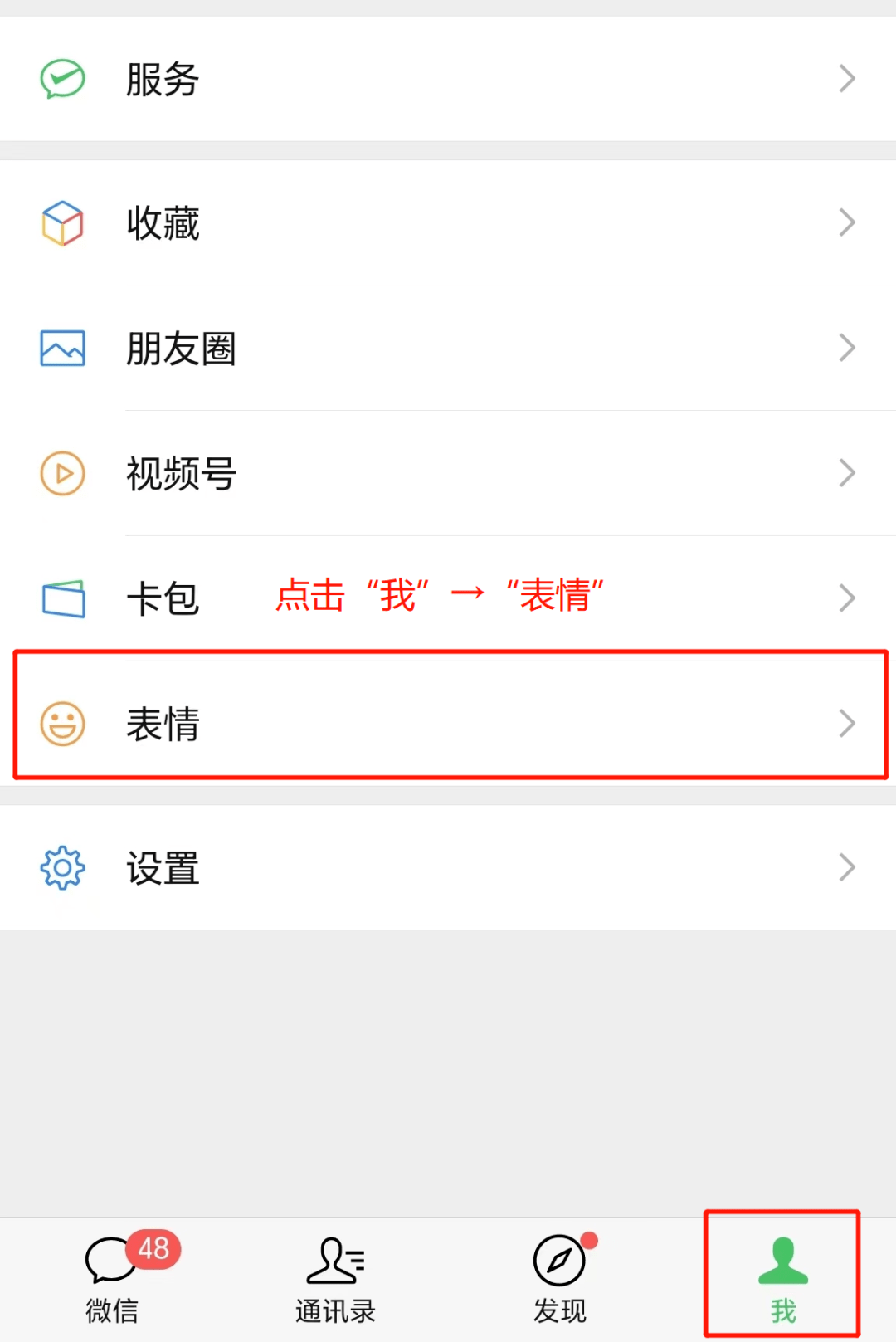 然後點擊