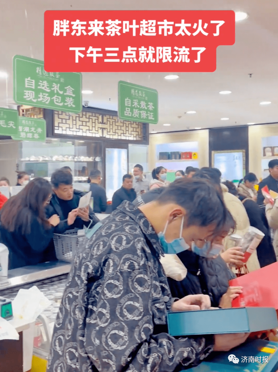 胖东来：员工太累，提前3小时下班
