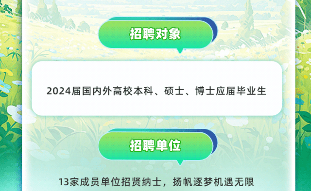 【國防招聘】中核集團新華髮電2024年校園招聘正式啟動