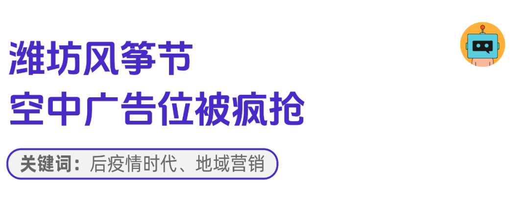 创意 | 2023十大营销事件:有的刷屏,有的入心