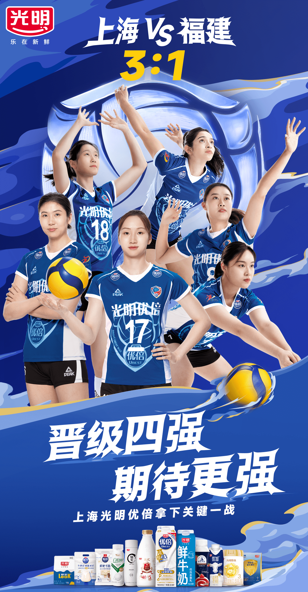 上海光明优倍女排以胜利圆满收官2023_比赛_关键_对手