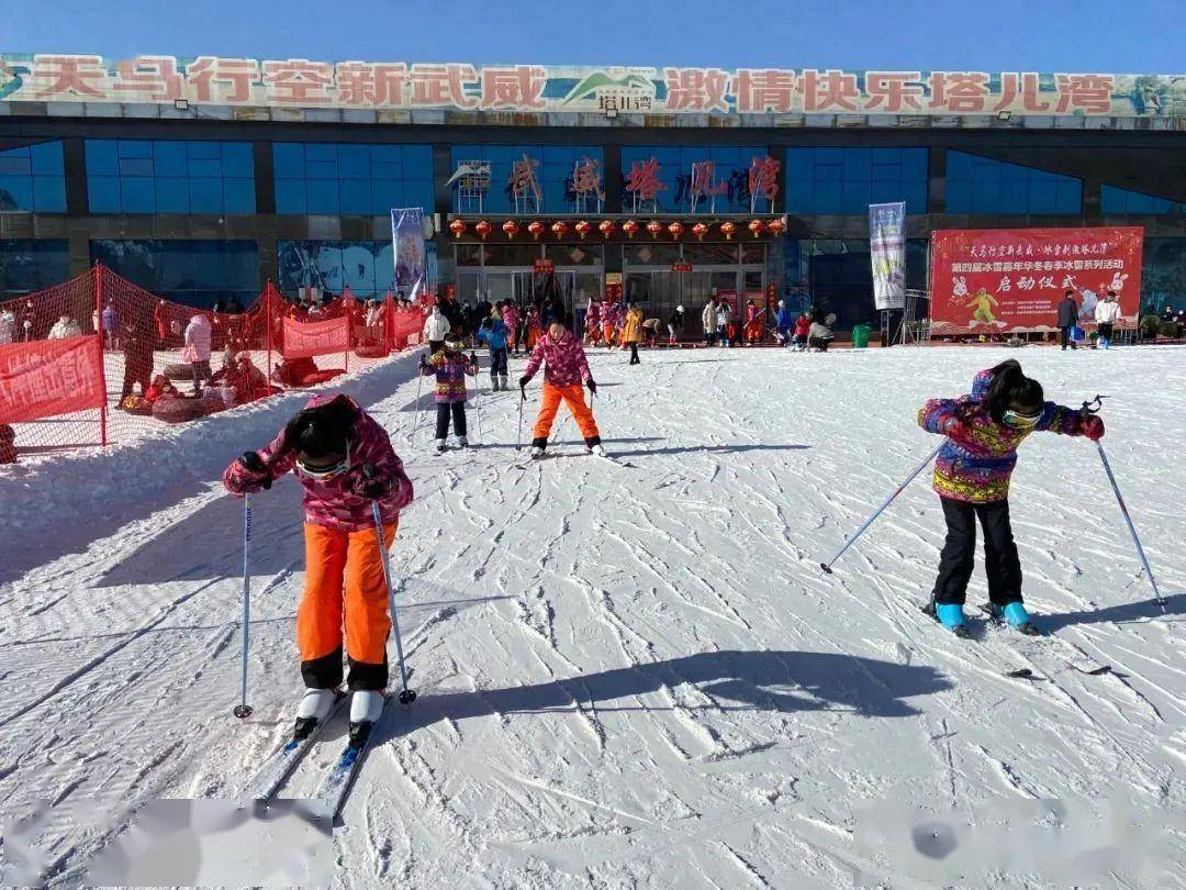 武威给你满满的新年仪式感_活动_凉州_冰雪