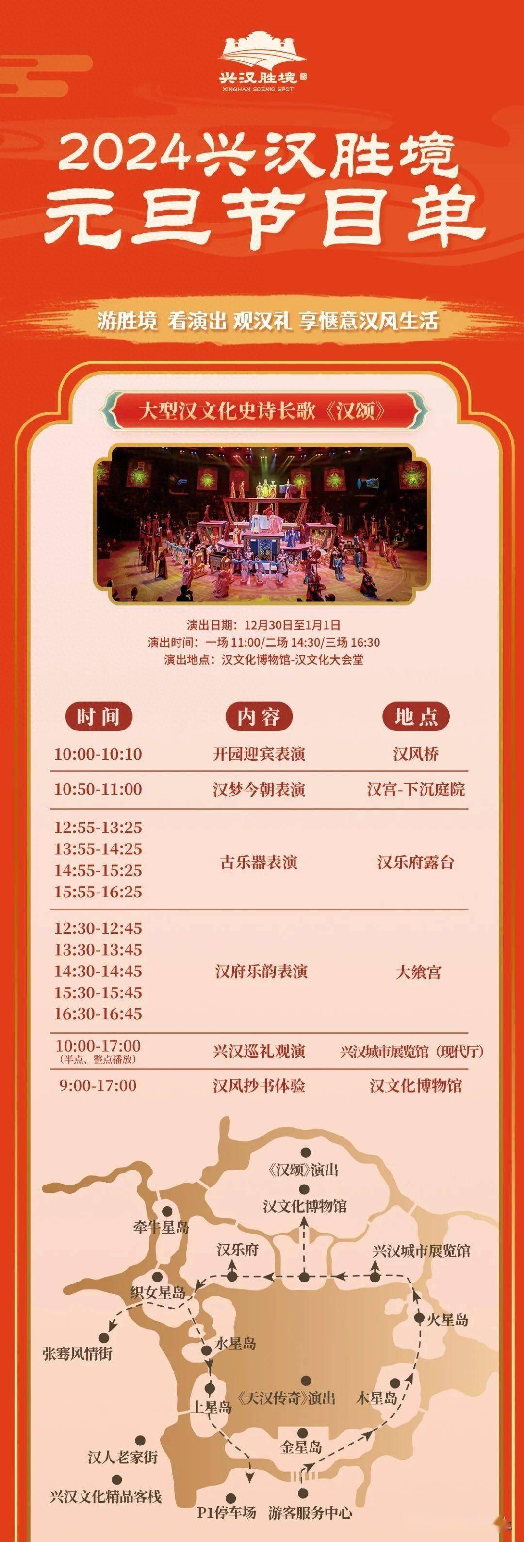 兴汉胜境门票50元图片