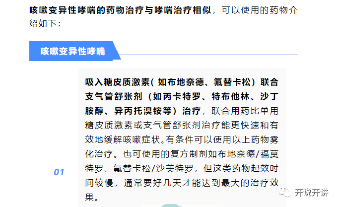 有條件可以去醫院做支氣管激發試驗,如果支氣管激發試驗陽性或呼氣峰