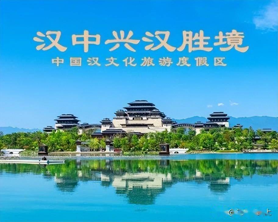 购买兴汉胜境门票(不含演出)仅需39元可微信搜索"汉中游乐购"小程序