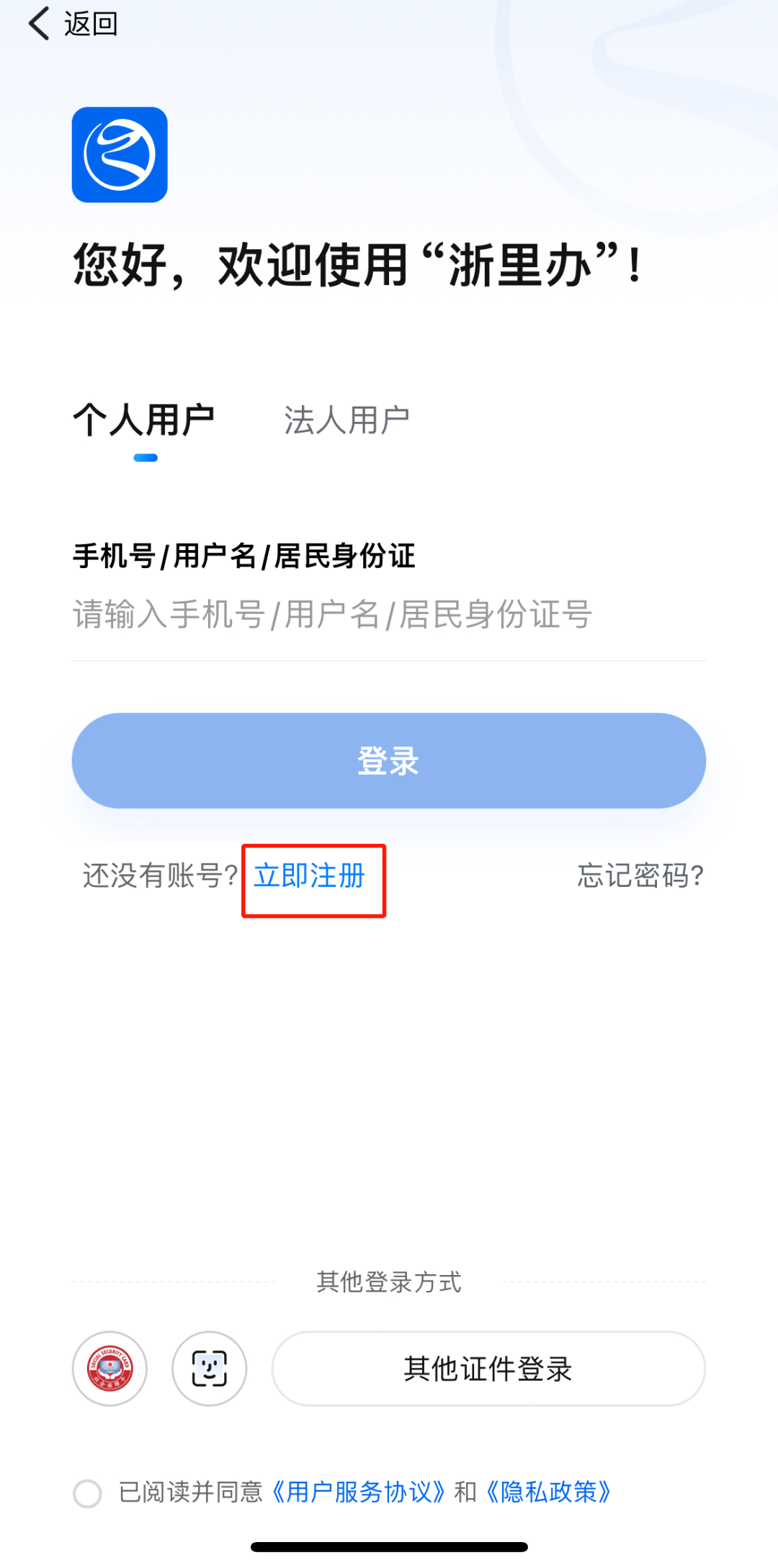 賬號註冊以及認證過程中出現問題可諮詢0571-88808880(工作時間:週一