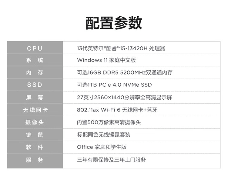 联想小新 Pro 27 2024 一体机明日开售：i5-13420H + 2K 100Hz 屏 