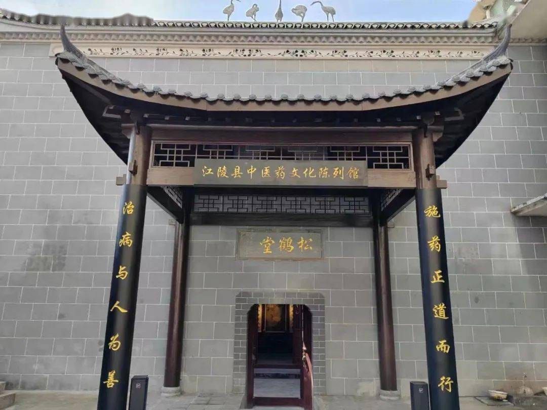 百年古建松鹤堂_江陵县_中医药_文化