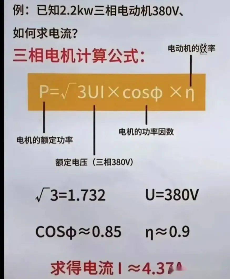 三相電機功率電流線徑的選擇10,單相電機選擇電容9,絲錐孔徑對照表8