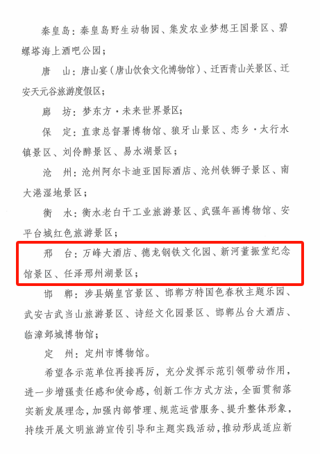 26,2023年12月01日,德龍鋼鐵文化園,新河董振堂紀念館景區被評定為第