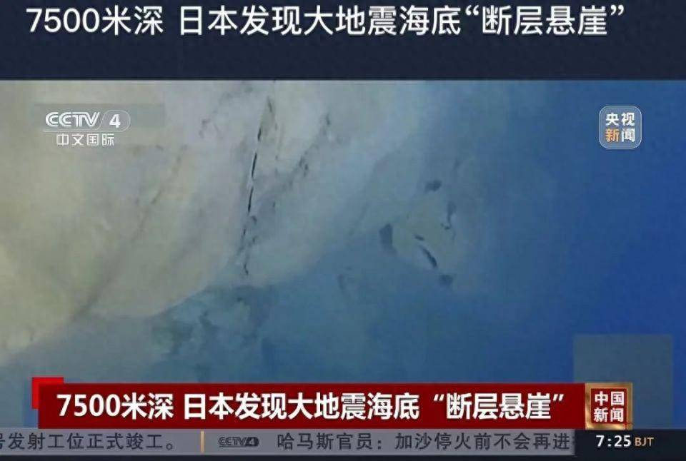 12年前日本9级大地震后,7500米深海底有惊人发现_研究_地形_团队