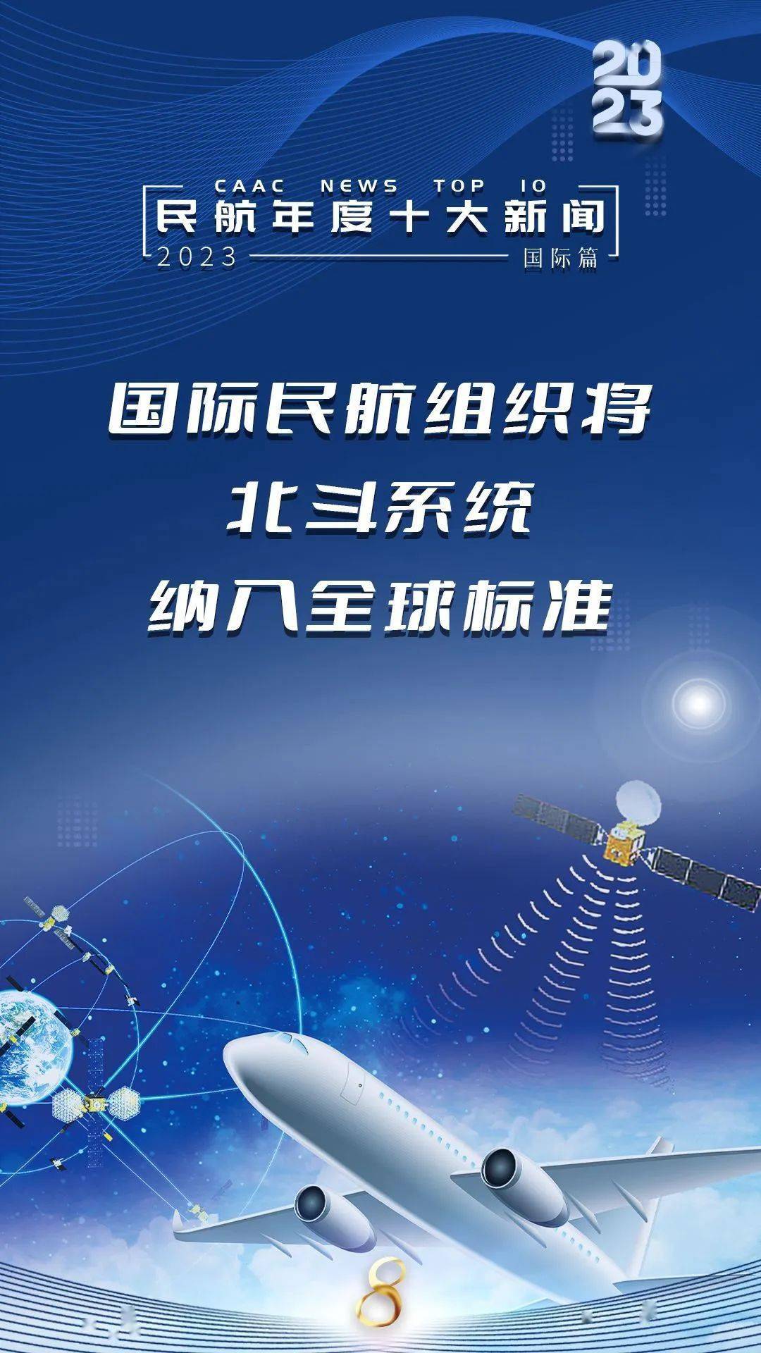 北斗导航2023最新版免费版=北斗导航官方免费下载北斗导航高清