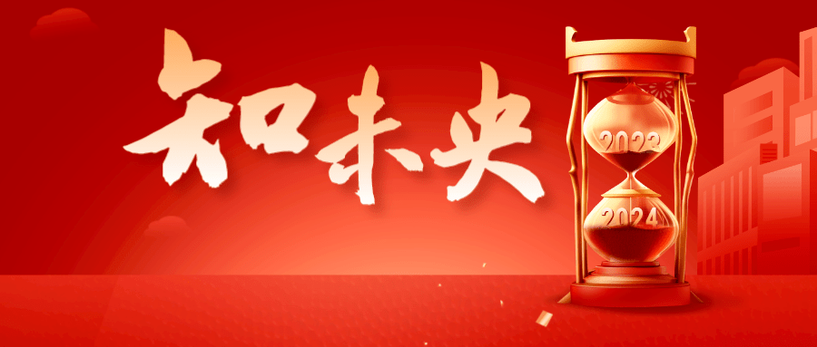 2024年，这些大事值得期待！_中国_普查_澳门