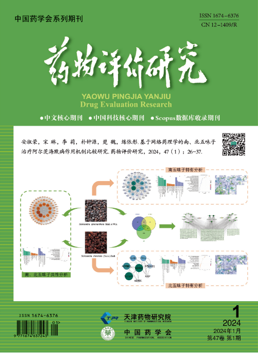 rccse中國權威學術期刊,曾獲天津市一級期