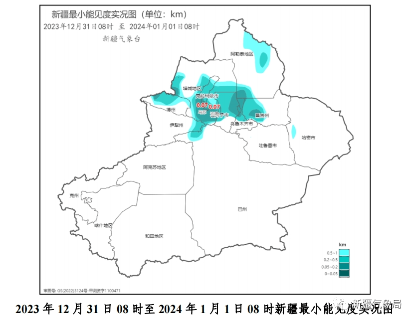 石河子的天氣呢._塔城地區_區域性_阿勒泰地區