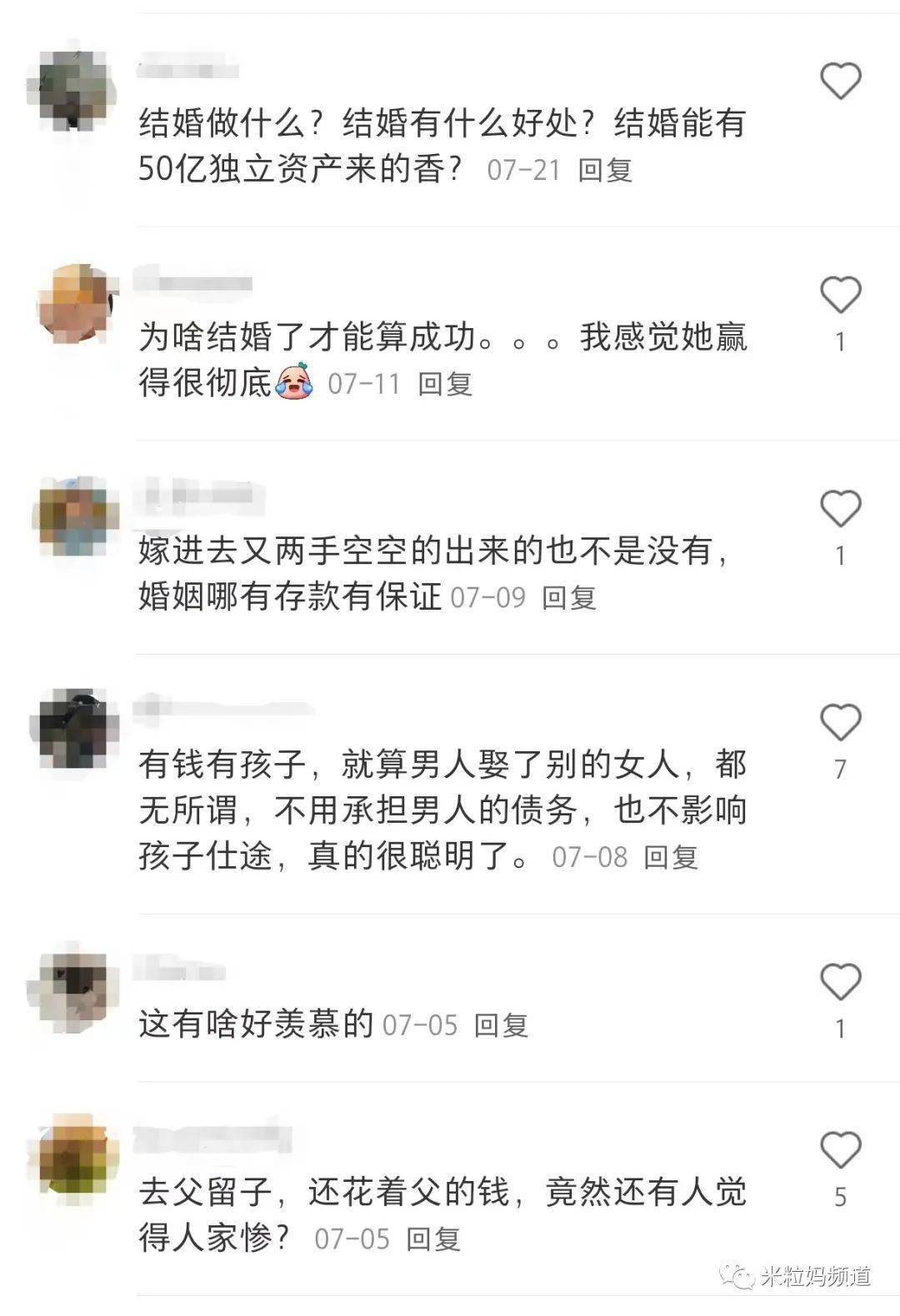 都笑她是卑微的生娃機器,結果她暗戳戳攢了50億_吳佩慈_紀曉波_孩子