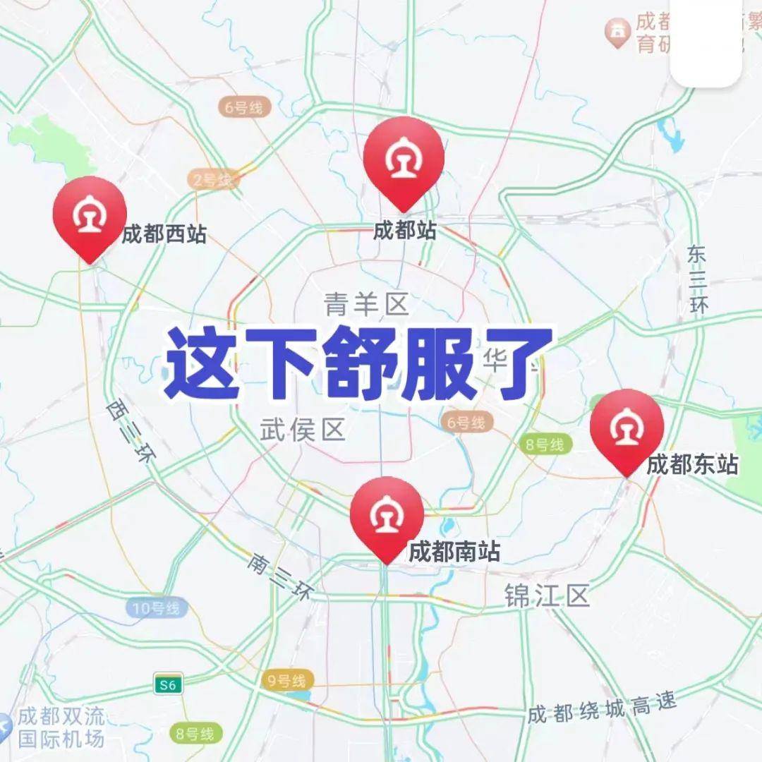 成都人,别再无视成都西站了!