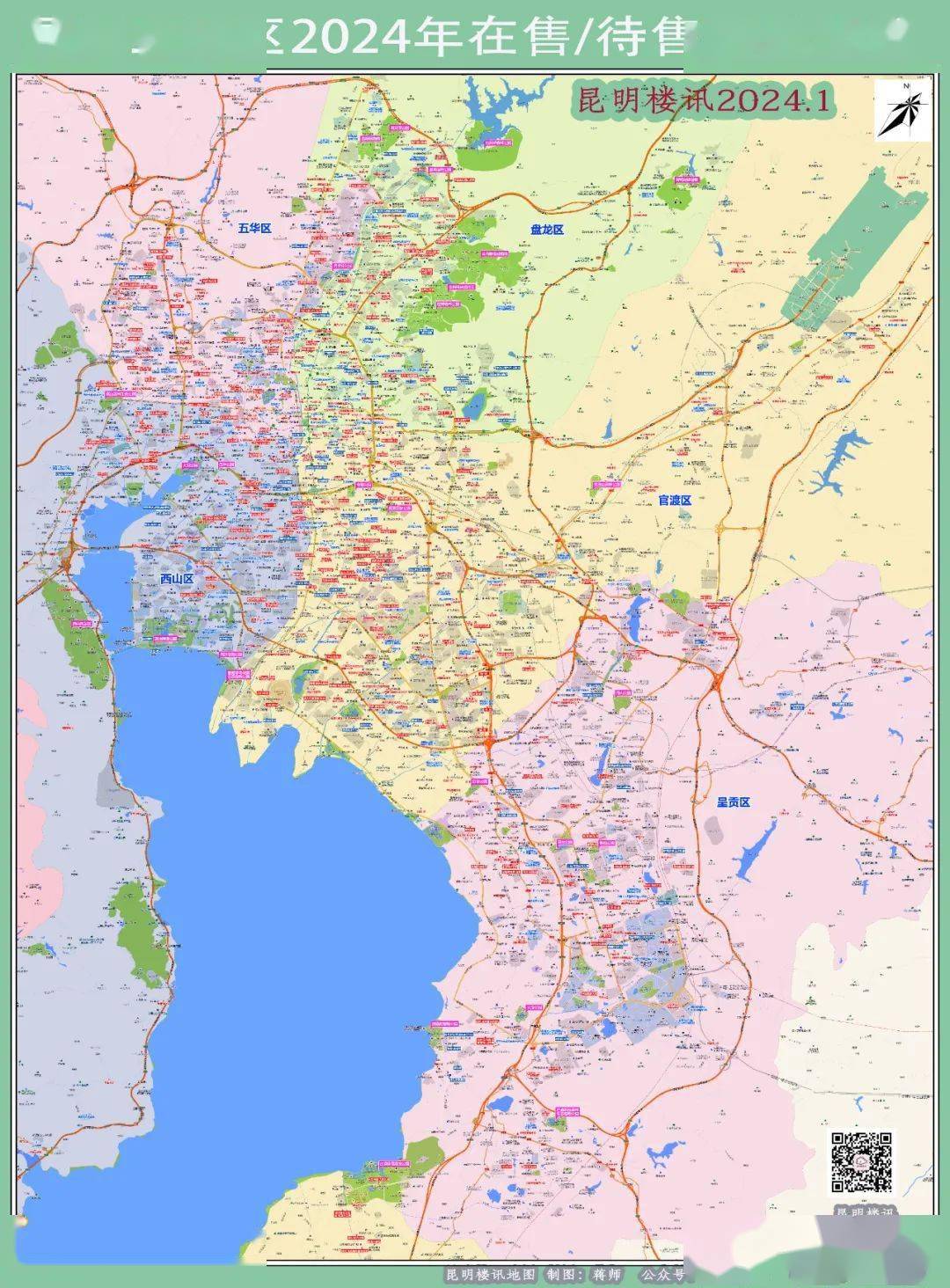 昆明樓盤分析圖根據2023年下半年拿地的新項目和一些存量土地,2024年