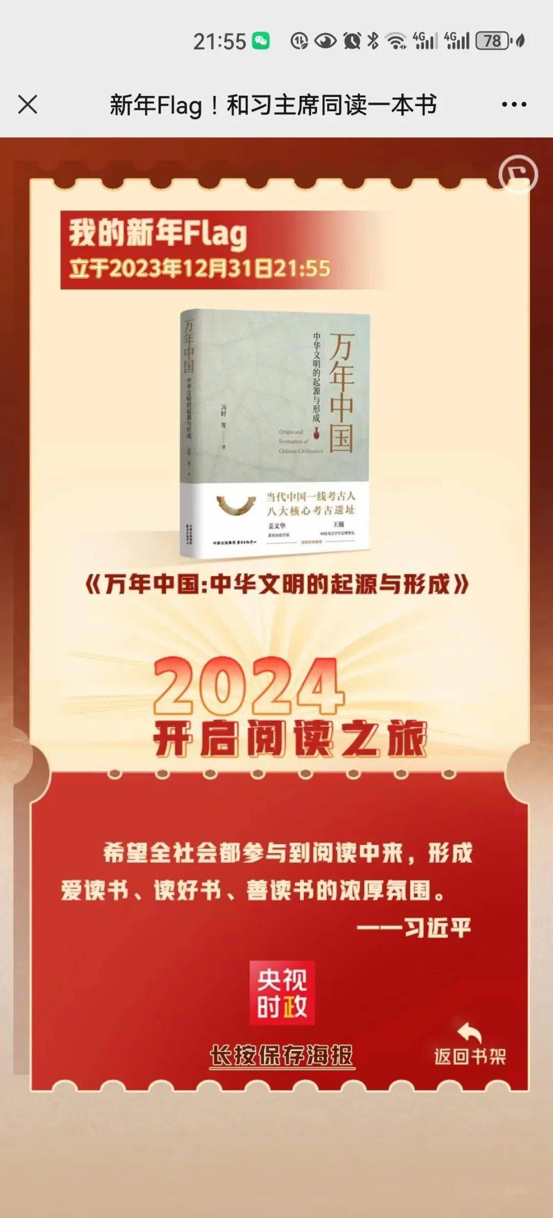 同讀《萬年中國》:氣候環境和農耕文化為中華文明奠基_起源_農業_我國