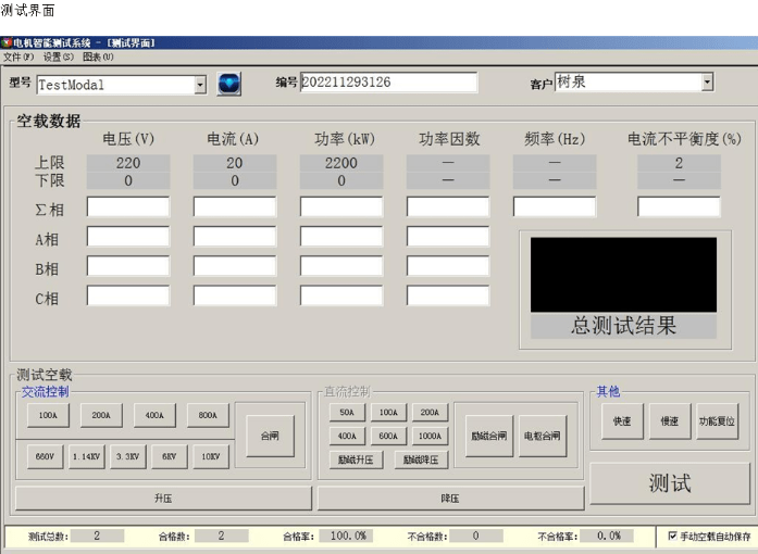 實用的電機調試臺_測量_試驗檯_系統