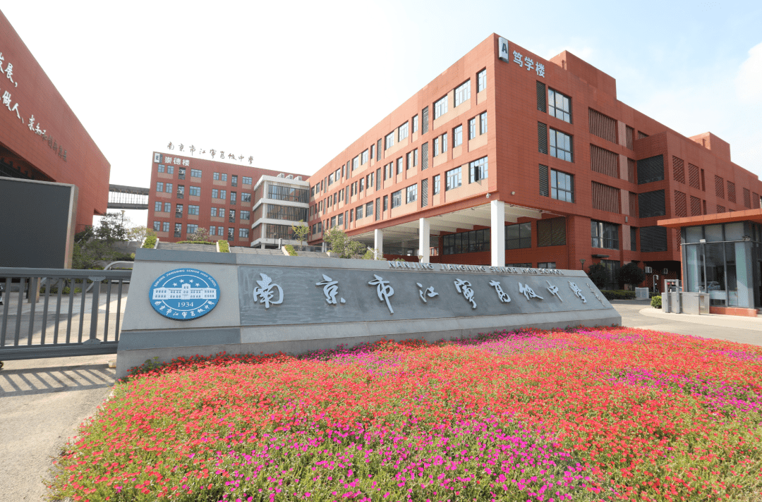 南京市励志高级中学学校4栋教学楼可满足80个教学班的教学条件,4栋